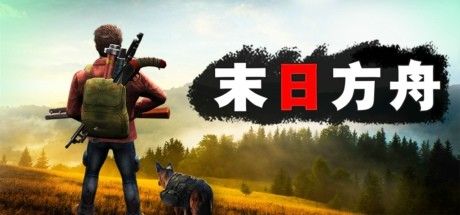 Delivery from the Pain:Survival / 末日方舟:生存 截图