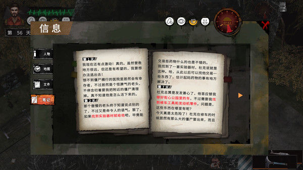 Delivery from the Pain:Survival / 末日方舟:生存 截图