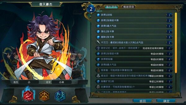 天外武林 (Traveler of Wuxia) 截图