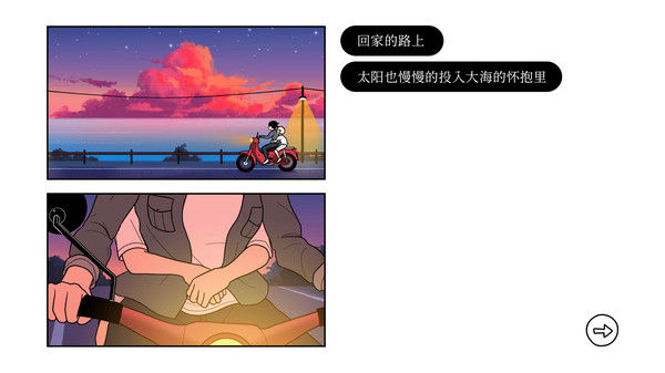 再见 截图