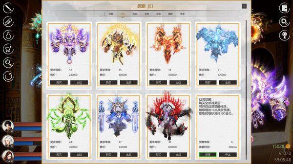 道法战传说 截图