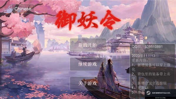 Demon Command Token   御妖令 截图