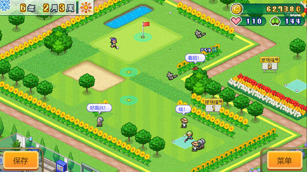 打造吧！高尔夫之森 (Forest Golf Planner) 截图