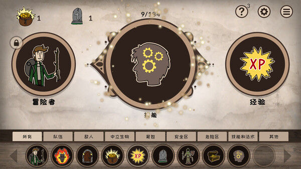 融合大师：RPG 截图