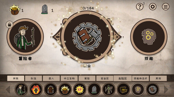 融合大师：RPG 截图