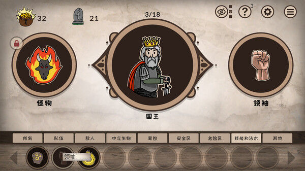 融合大师：RPG 截图