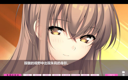 LOVEJUICED! -感受来自邻家满满的爱意- 截图