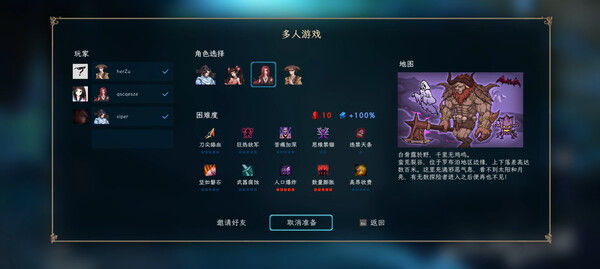 江湖幸存者 截图