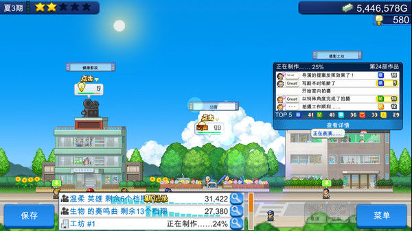 电影工坊物语 (Silver Screen Story) 截图