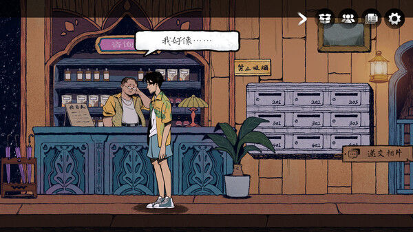 风筝 截图