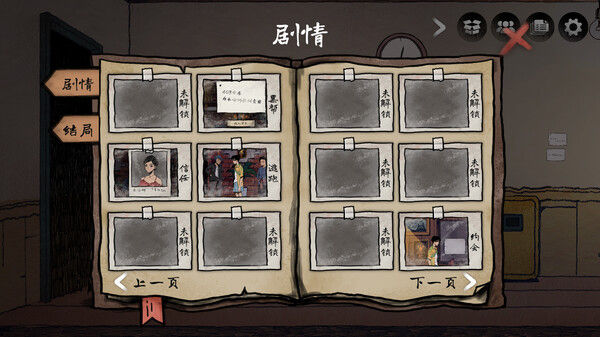 风筝 截图
