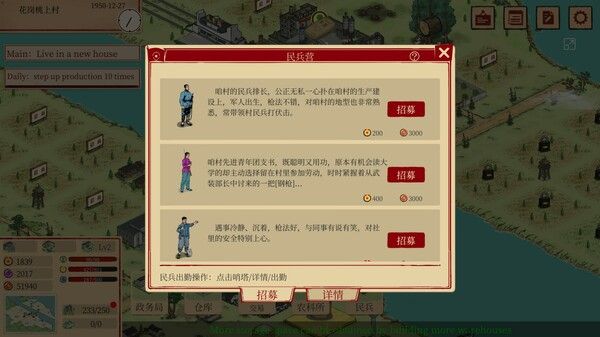 艳阳山乡 截图