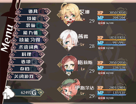 埃那托斯 -转世英雄与失忆少女- 截图