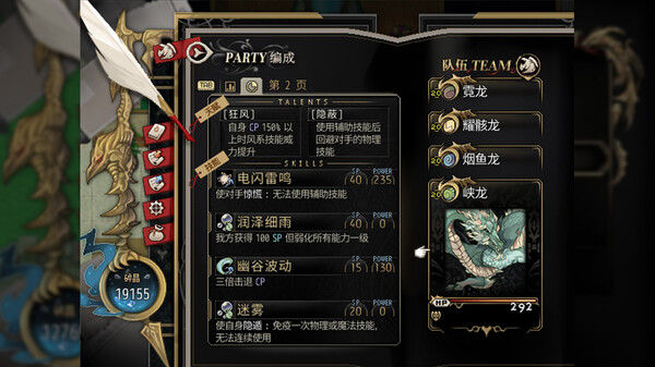 龙魂：学院奇闻 截图