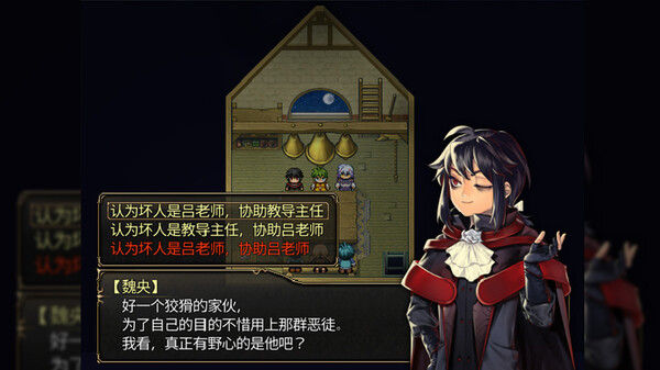龙魂：学院奇闻 截图