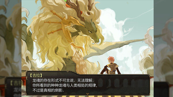 龙魂：学院奇闻 截图