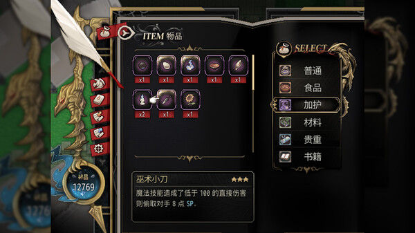 龙魂：学院奇闻 截图