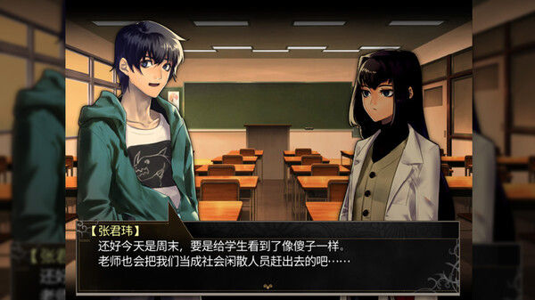龙魂：学院奇闻 截图