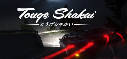 头文字D/Touge Shakai