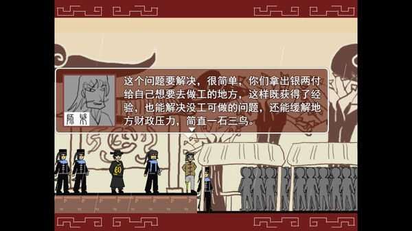 捕快阿七：病镇 Bailiff A Qi:Sick town 截图