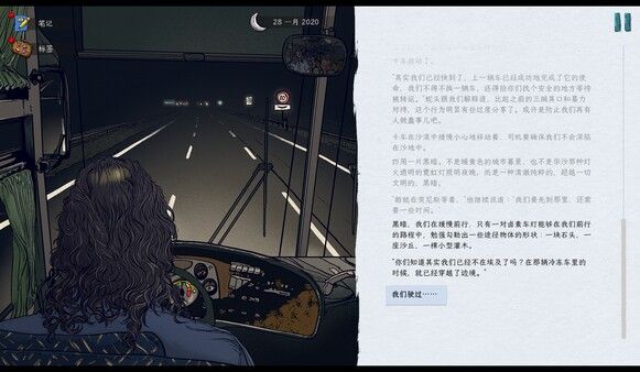 血泪航线 截图