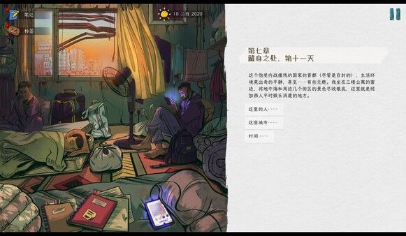 血泪航线 截图