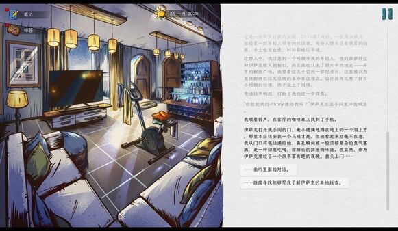 血泪航线 截图