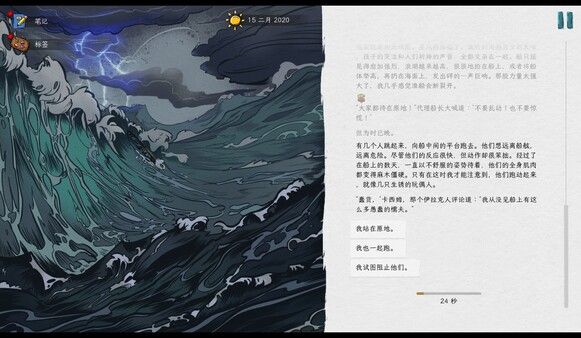 血泪航线 截图