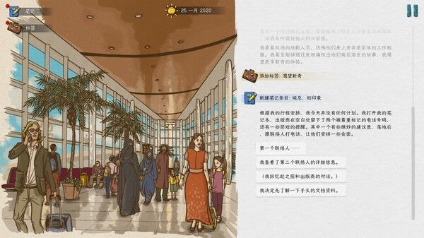 血泪航线 截图