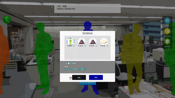 幸存者的罪恶感 截图