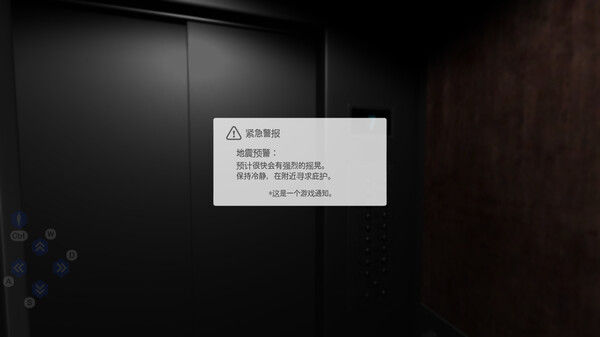 幸存者的罪恶感 截图