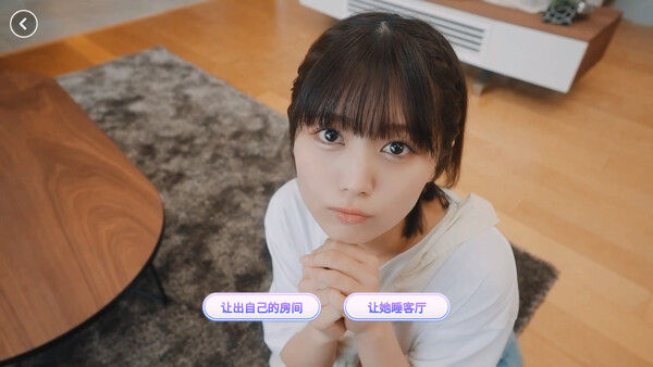 嘟嘟嘟~恋爱信号响不停，美女室友们教我如何淡定？ 截图