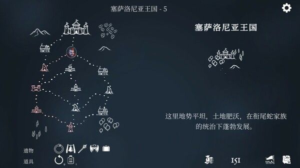 衔尾蛇国王 截图