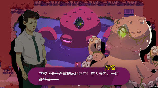 海怪学院/Kraken Academy!! 截图
