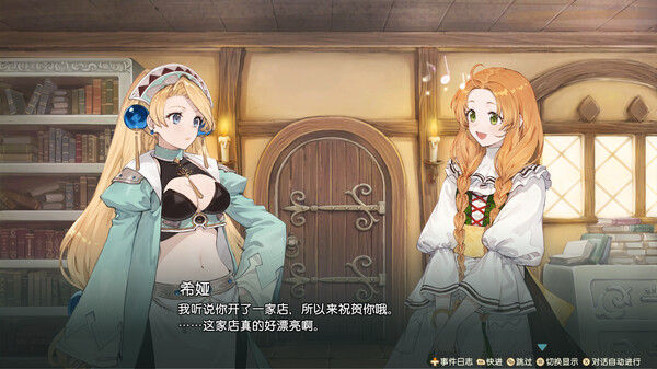 玛莉的炼金工房 Remake ～萨尔布鲁克的炼金术士～ 截图