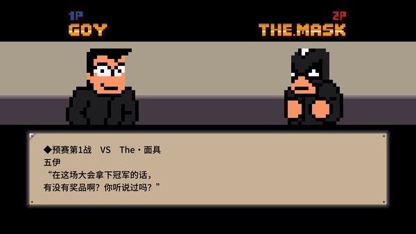 热血物语SP 截图