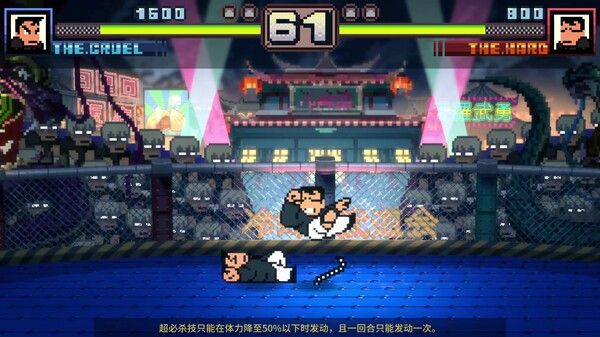 热血物语SP 截图