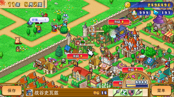 冒险村物语2 (Dungeon Village 2) 截图