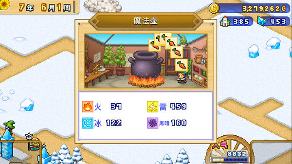 冒险村物语2 (Dungeon Village 2) 截图