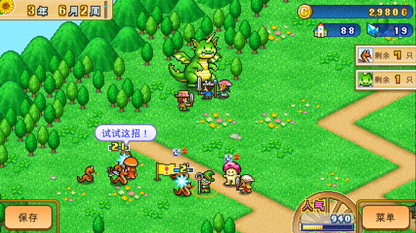 冒险村物语2 (Dungeon Village 2) 截图