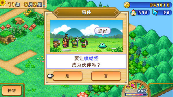 冒险村物语2 (Dungeon Village 2) 截图