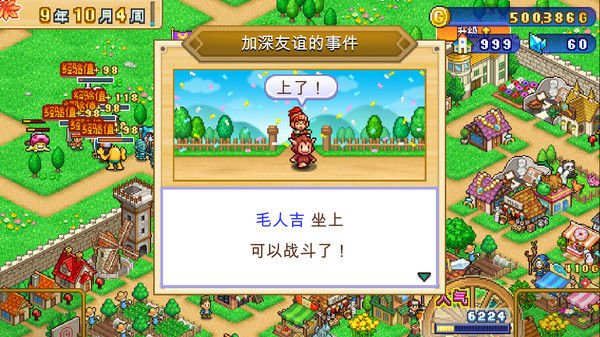 冒险村物语2 (Dungeon Village 2) 截图