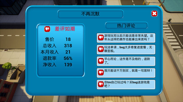 我16岁辍学做游戏！ 截图
