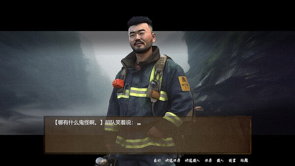 SS 档案 截图