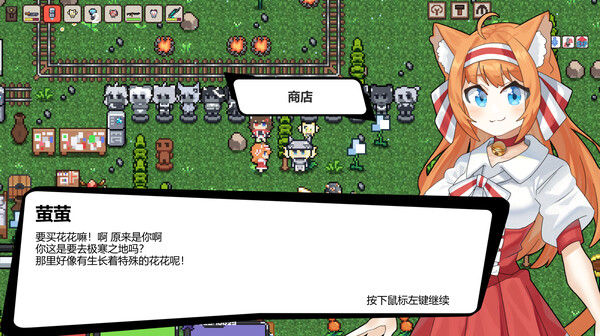 皓际大冒险 截图