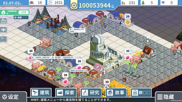 赫尔的海底都市计划 ～在梦幻箱庭里种植空气的SLG～ 截图