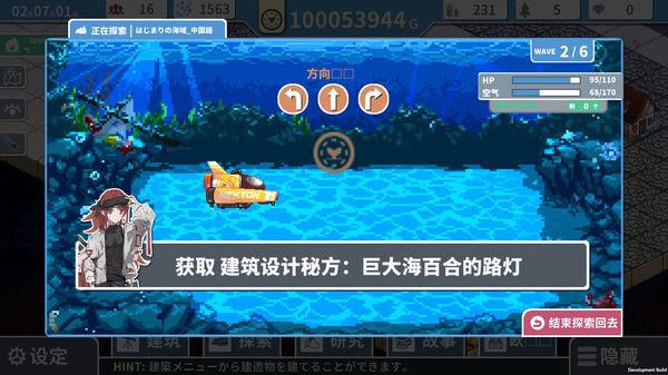 赫尔的海底都市计划 ～在梦幻箱庭里种植空气的SLG～ 截图