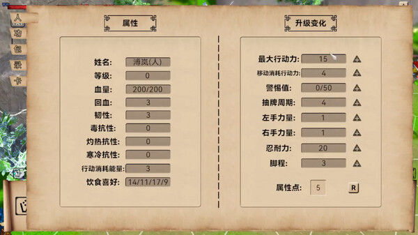 何必江湖 Why To JiangHu 截图