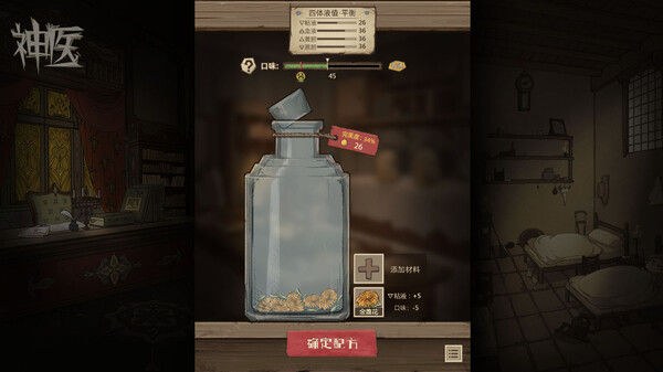 Dr. Chatelet: Faith 神医 截图