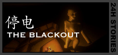 24小时故事：停电/24H Stories: The Blackout 截图